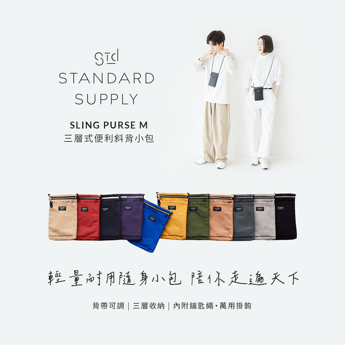 STANDARD SUPPLY DAILY DAYPACK 人氣長賣定番後背包！無需過多裝飾・感受「留白設計」美感│輕量耐用│實用百搭│簡單取物│多口袋收納│不知道該怎麼挑選嗎？ 各種尺寸・容量・重量・價格懶人包