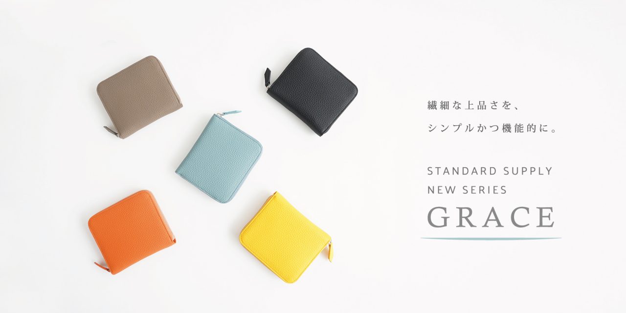 STANDARD SUPPLY NEW SERIES 【 GRACE – グレイス – 】