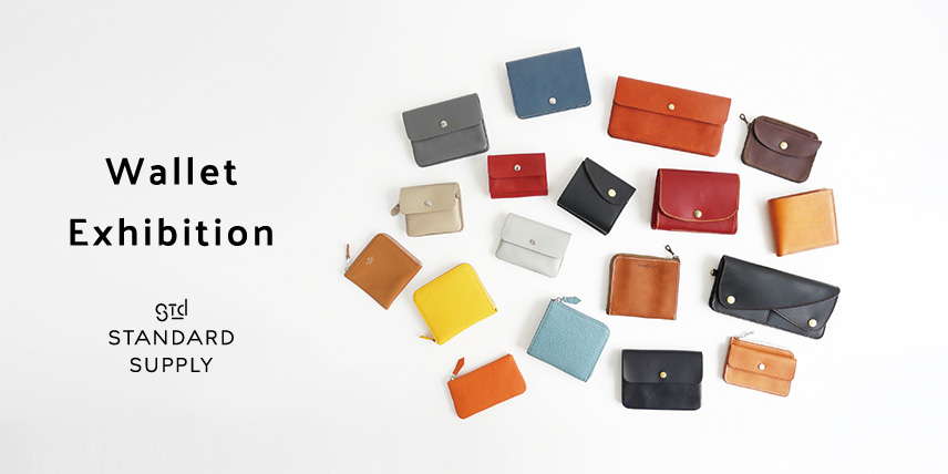 【STANDARDSUPPLY二子玉川】” Wallet Exhibition “開催のお知らせ