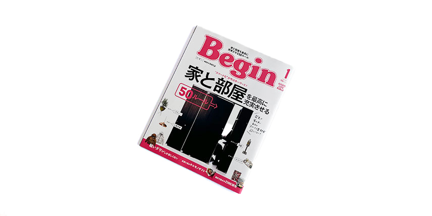 Begin 1月号 掲載