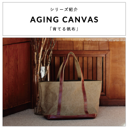 AGING CANVAS BASIC TOTE ベーシックトート | evergreen works online 