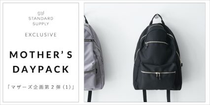 EXCLUSIVE／MOTHER’S DAYPACK「マザーズ企画第2弾(1)」