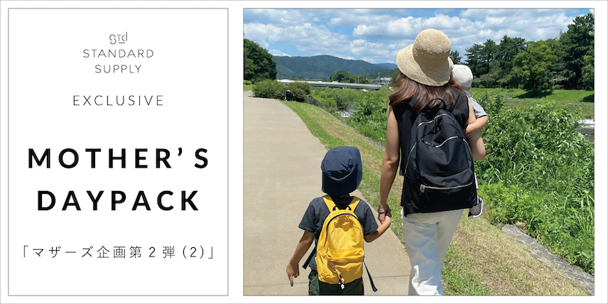 EXCLUSIVE／MOTHER'S DAYPACK「マザーズ企画第2弾(1)」 | evergreen 
