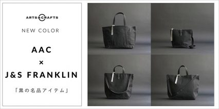 NEW COLOR／AAC × J&S FRANKLIN「黒の名品アイテム」