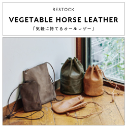 VEGETABLE HORSE LEATHER DRAW STRINGS POUCH S ドローストリング