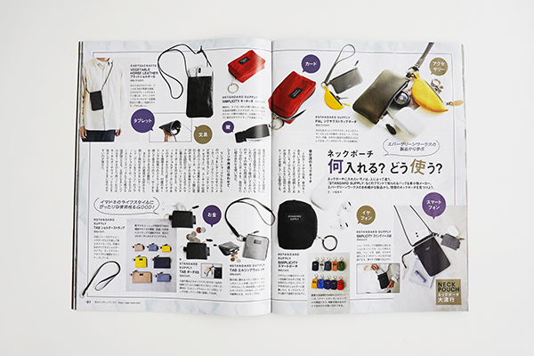 モノマガジン　雑誌 モノマガジン(mono magazine) 2023年9/16号 (発売日2023年09月01