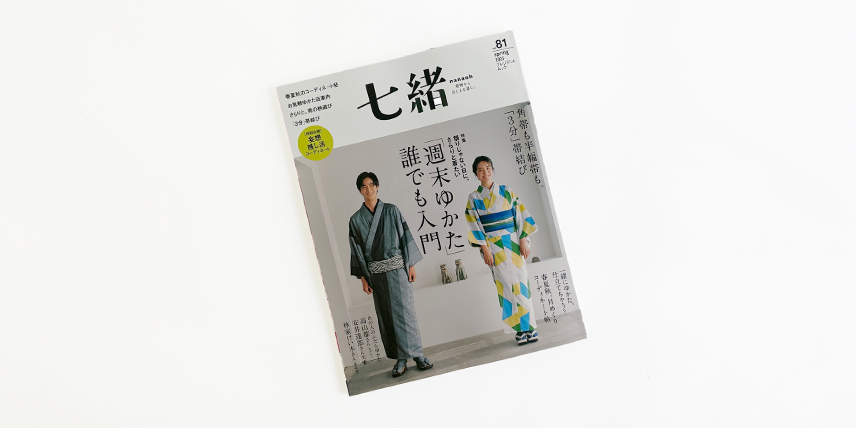 2025 SPRING 七緒 掲載