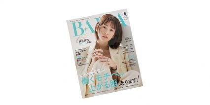 BAILA 5月号 掲載