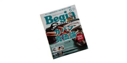 Begin 6月号 掲載
