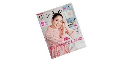 リンネル 6月号 掲載