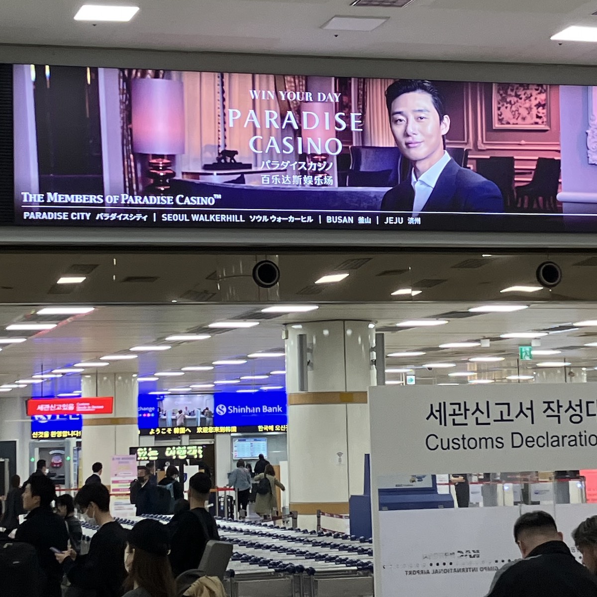 二十数年ぶりの韓国旅行🇰🇷 | evergreen works online store