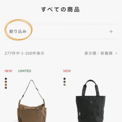 絞り込み検索機能