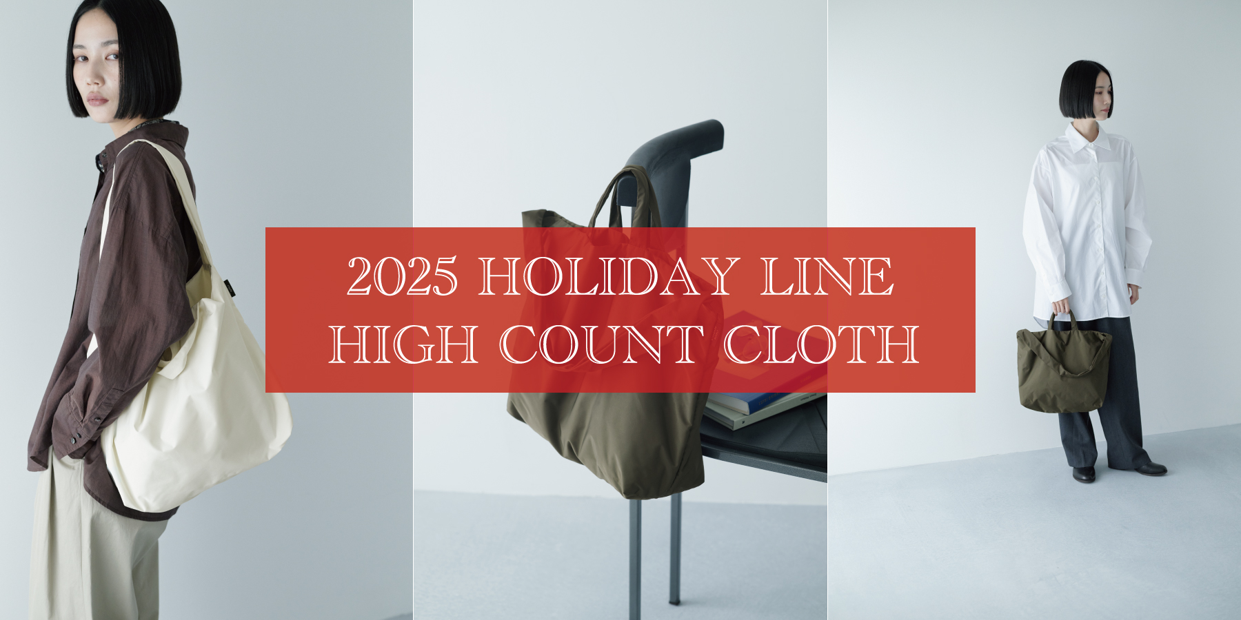 2025 HOLIDAY LINE 数量限定発売！ | evergreen works online store