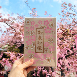 御朱印はじめました