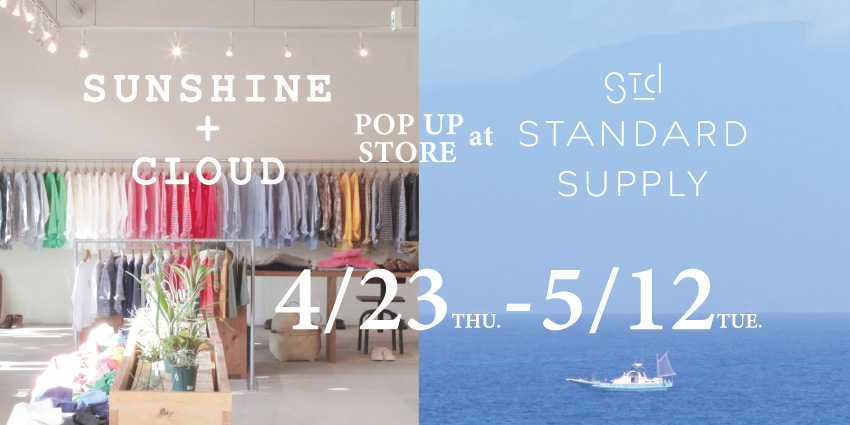 『SUNSHINE＋CLOUD  POP UP STORE』開催のお知らせ