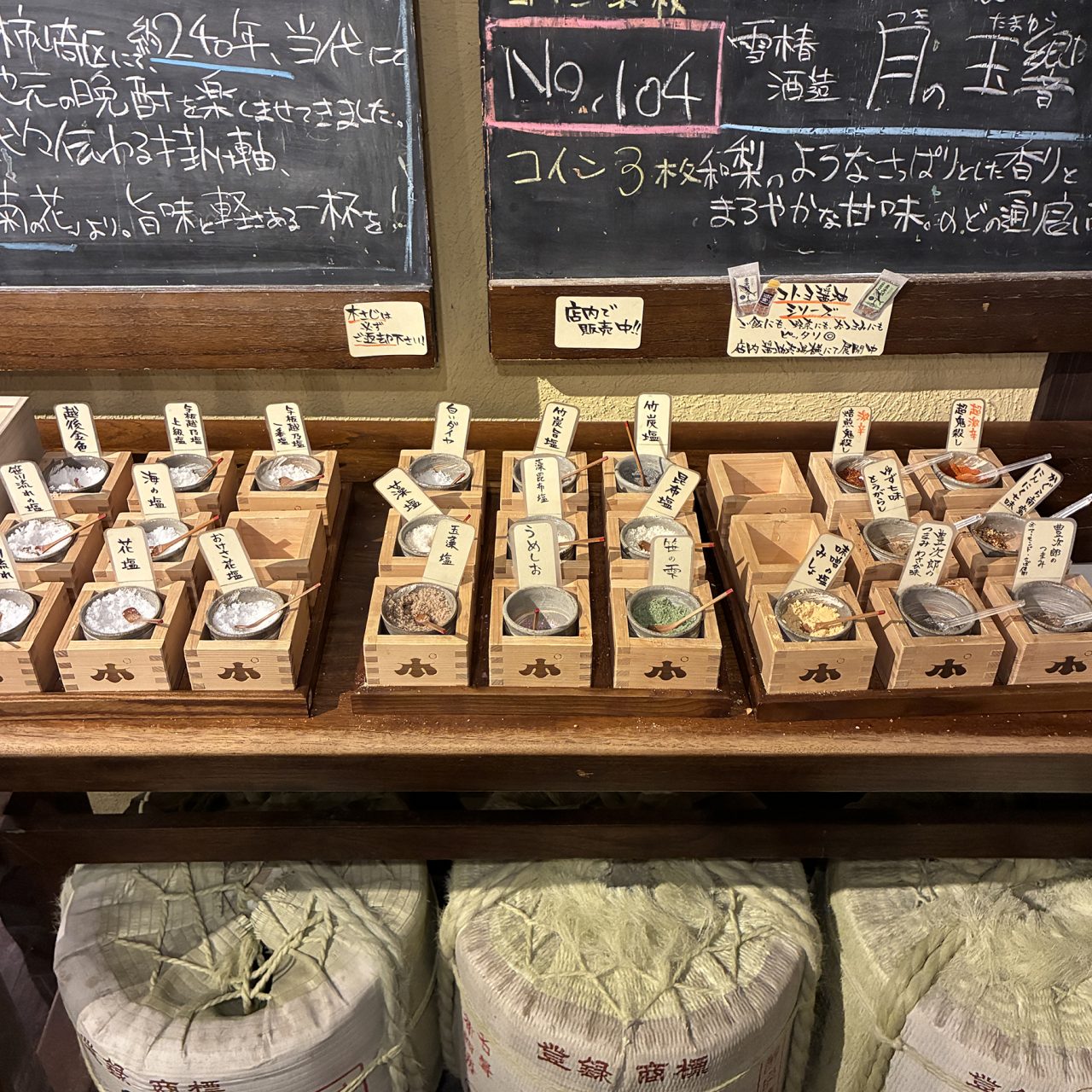 越後の日本酒 | evergreen works online store
