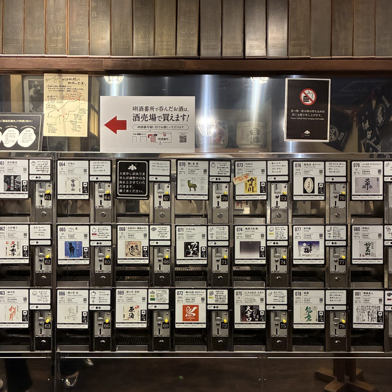 越後の日本酒 | evergreen works online store