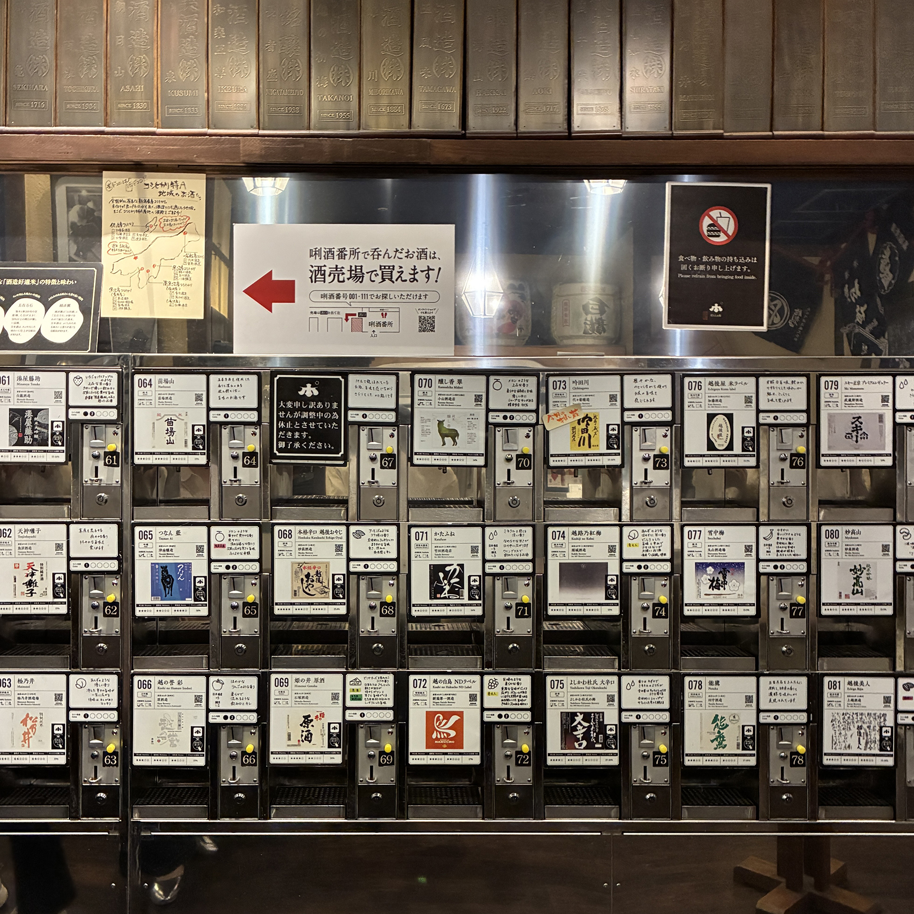 越後の日本酒 | evergreen works online store