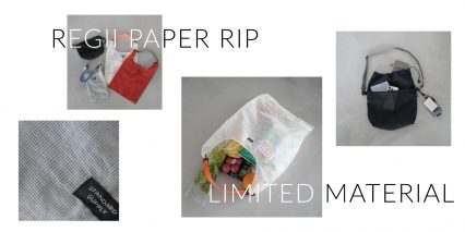 REGIIシリーズから限定素材が発売！