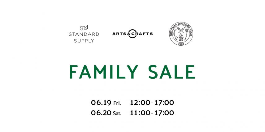 【STANDARD SUPPLY 二子玉川】FAMILY SALE 開催のお知らせ