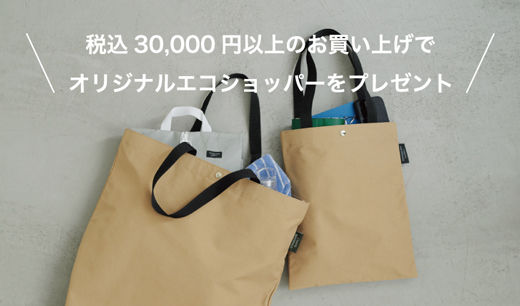 STANDARD SUPPLY（スタンダードサプライ）直営オンラインストア