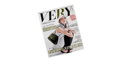 VERY 9月号 掲載